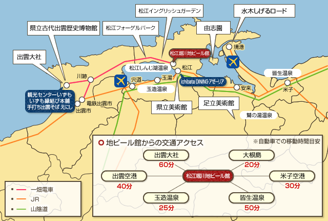 広域のご案内